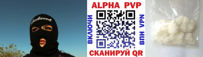 A PVP Crystall Янаул