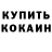Кетамин VHQ Andrei Serban