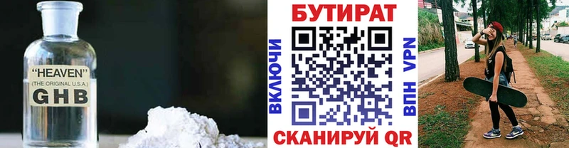 Купить закладки  Янаул  Бутират жидкий экстази 