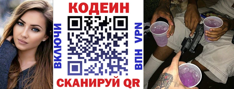 Купить где  Янаул  Кодеиновый сироп Lean напиток Lean (лин) 
