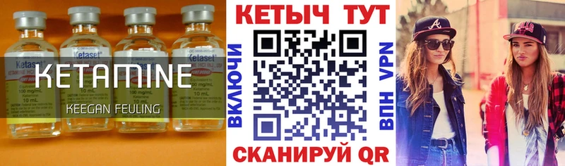 Кетамин VHQ  Купить где  Янаул 