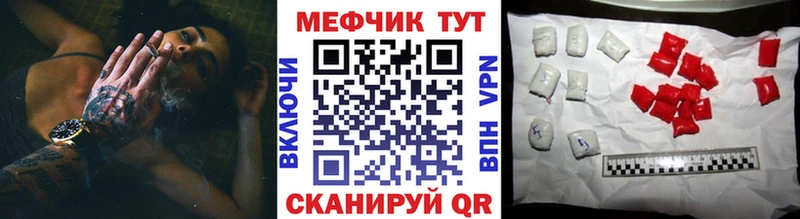 МЯУ-МЯУ VHQ  Купить закладки  Янаул 