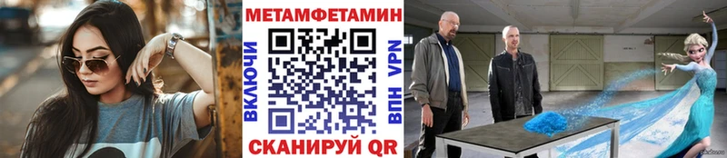 Купить  Янаул  МЕТАМФЕТАМИН кристалл 